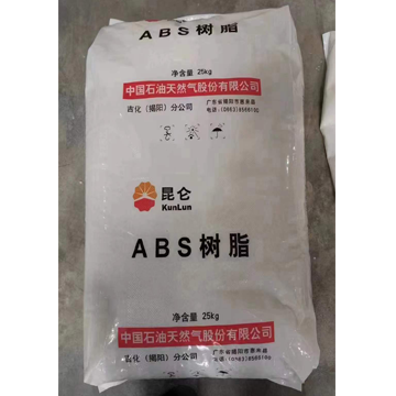 ABS 0215A/吉化揭阳供应报价/价格-东莞市华佳新材料有限公司
