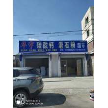 纳米活性碳酸钙