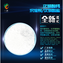 次磷酸钙 沉淀剂 次磷酸盐