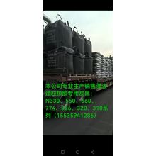 橡胶专用炭黑N310山西恒大炭黑