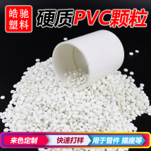 PVC W20B/余姚皓驰