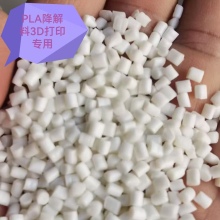 PLA再生料3D打印专用