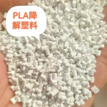 PLA再生塑料颗粒吹膜