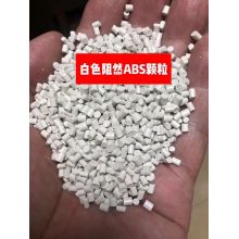 阻燃一级ABS